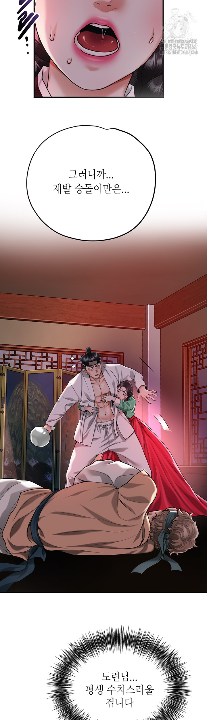 Brothel Raw Chapter 65 Page 28