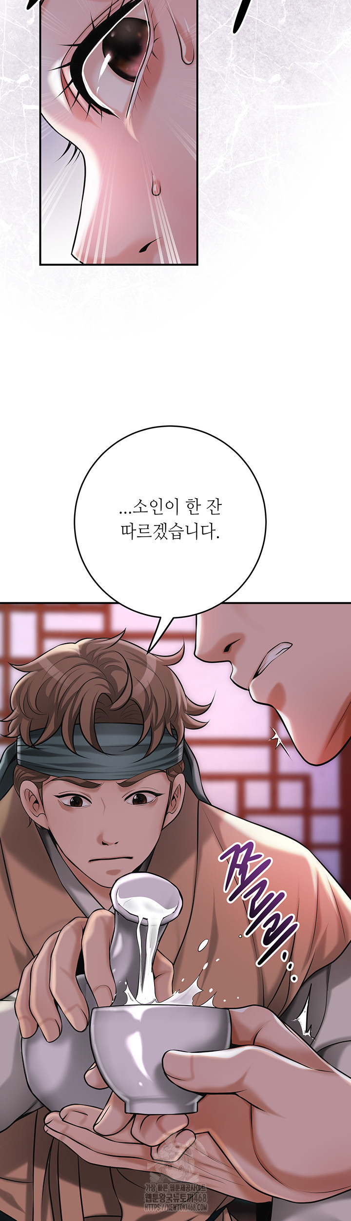 Brothel Raw Chapter 65 Page 3