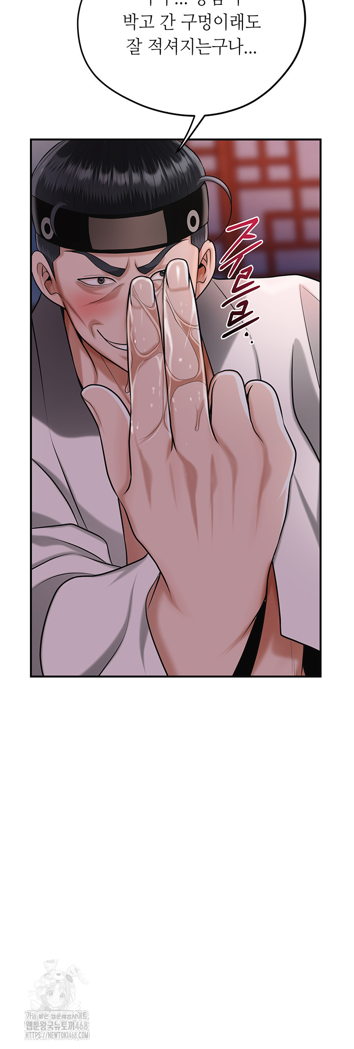 Brothel Raw Chapter 65 Page 45