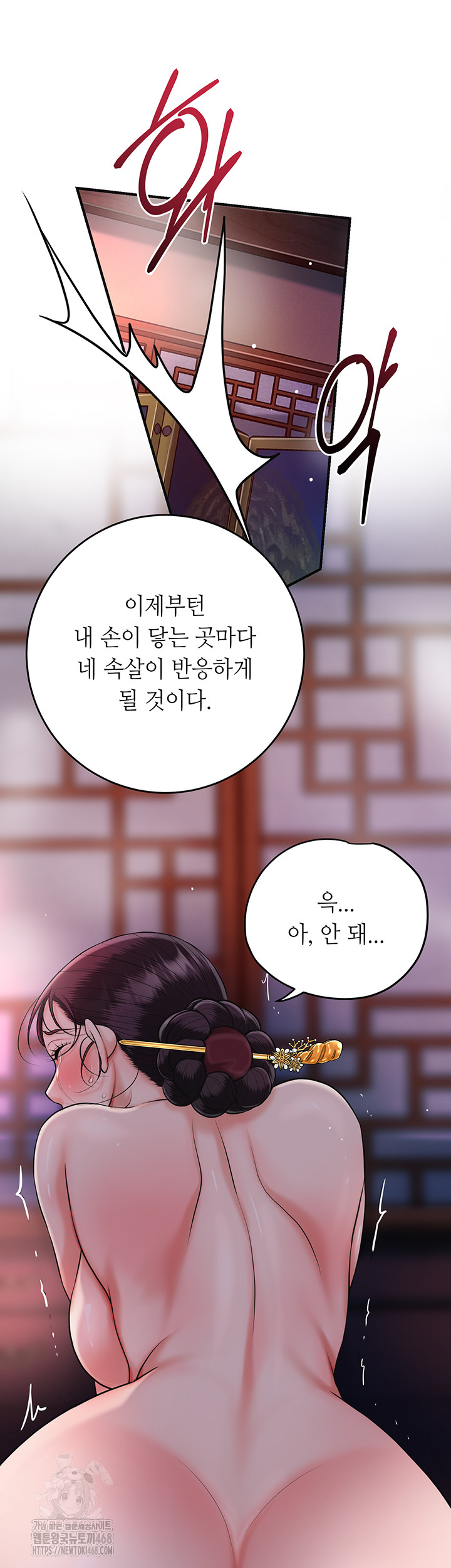 Brothel Raw Chapter 65 Page 46