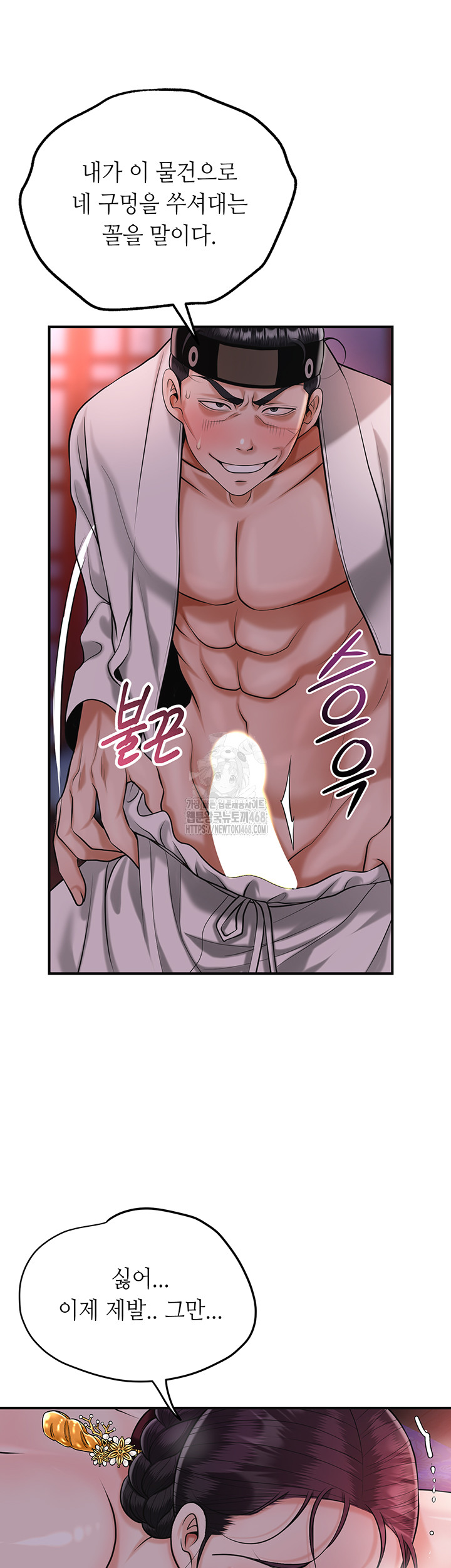 Brothel Raw Chapter 65 Page 52