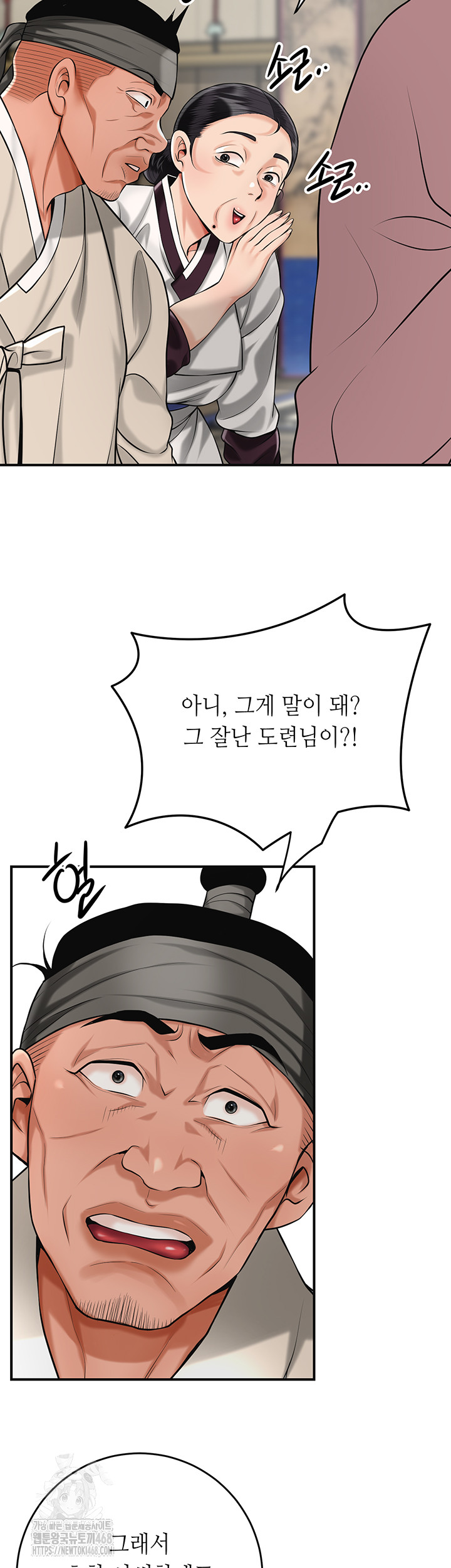 Brothel Raw Chapter 66 Page 10