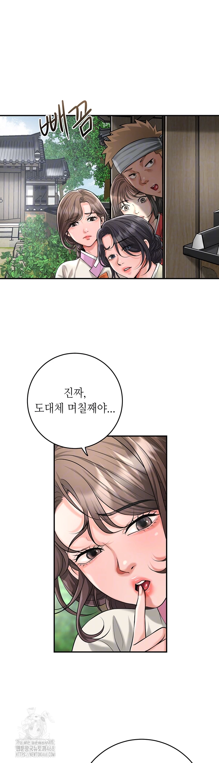 Brothel Raw Chapter 66 Page 14