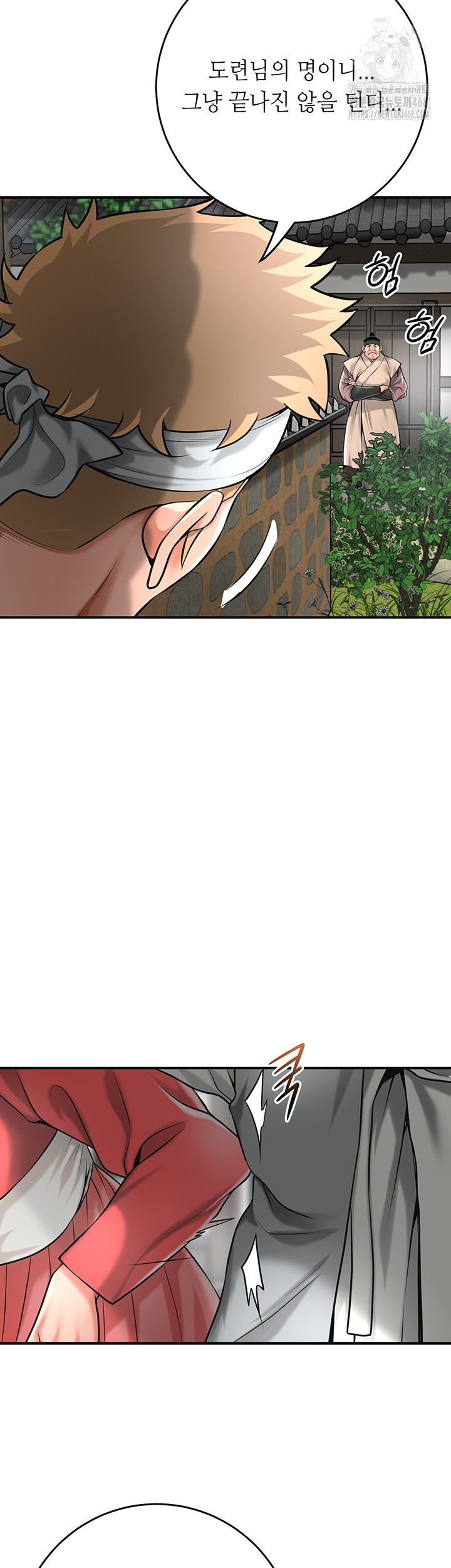 Brothel Raw Chapter 66 Page 15