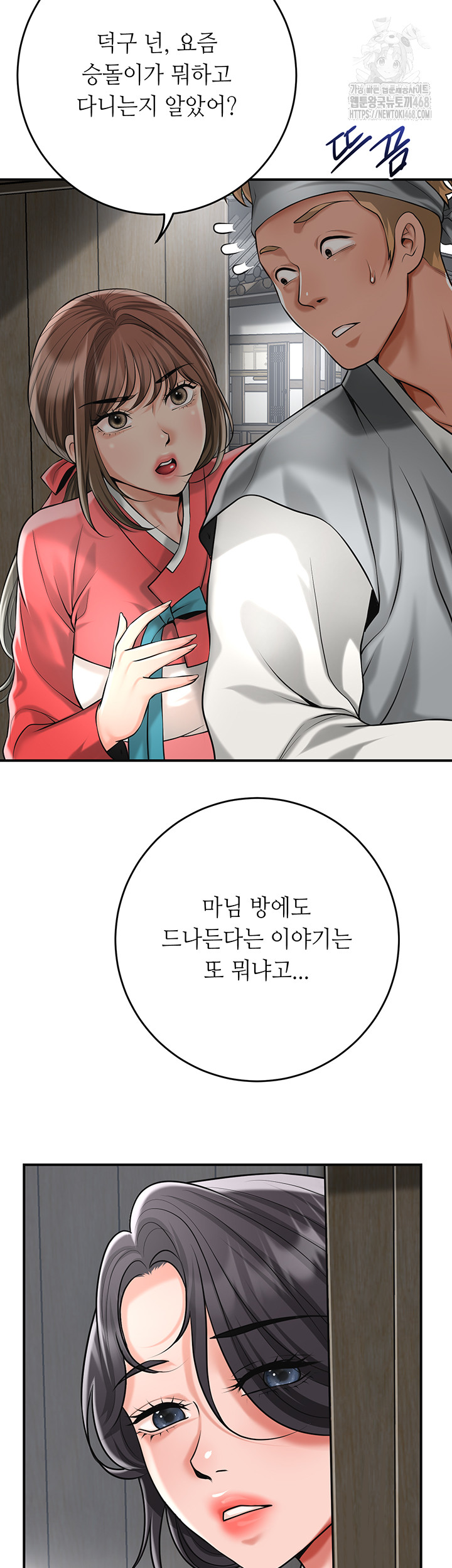 Brothel Raw Chapter 66 Page 16