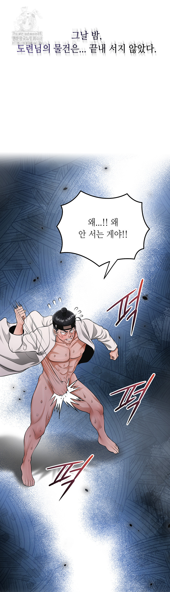 Brothel Raw Chapter 66 Page 21