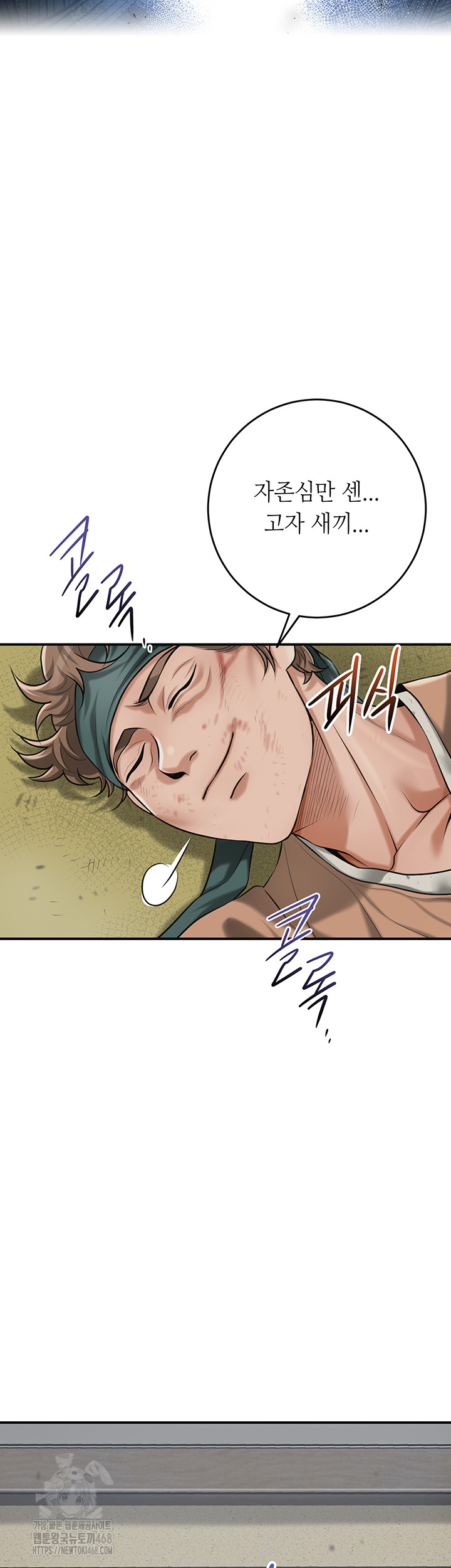 Brothel Raw Chapter 66 Page 22