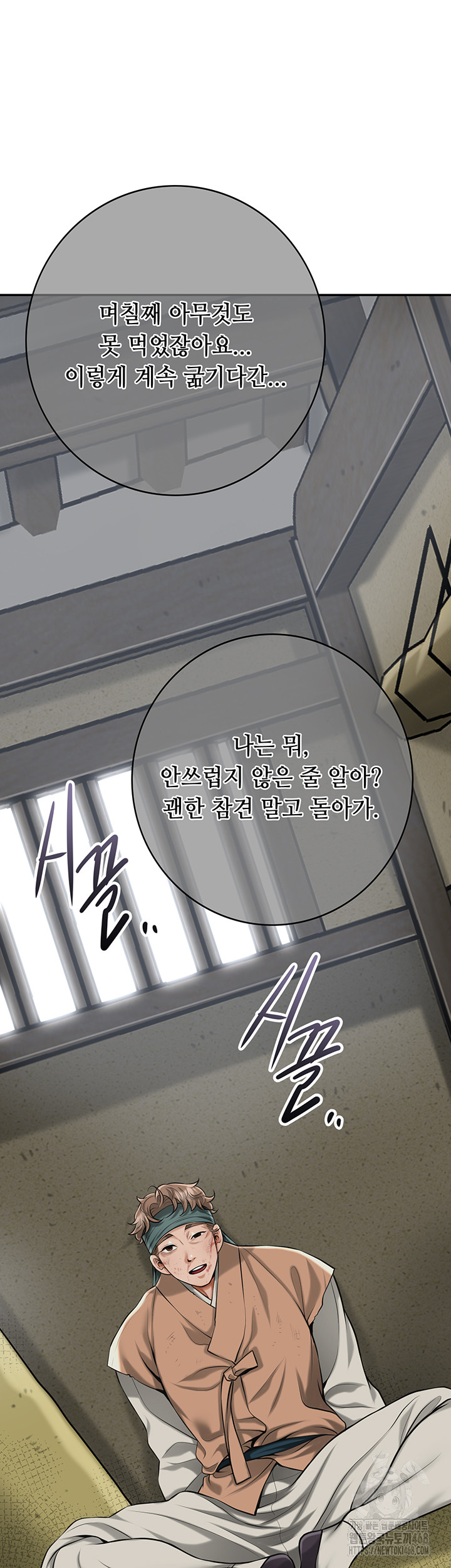 Brothel Raw Chapter 66 Page 27