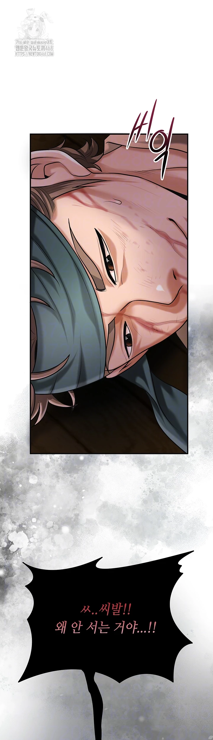 Brothel Raw Chapter 66 Page 4