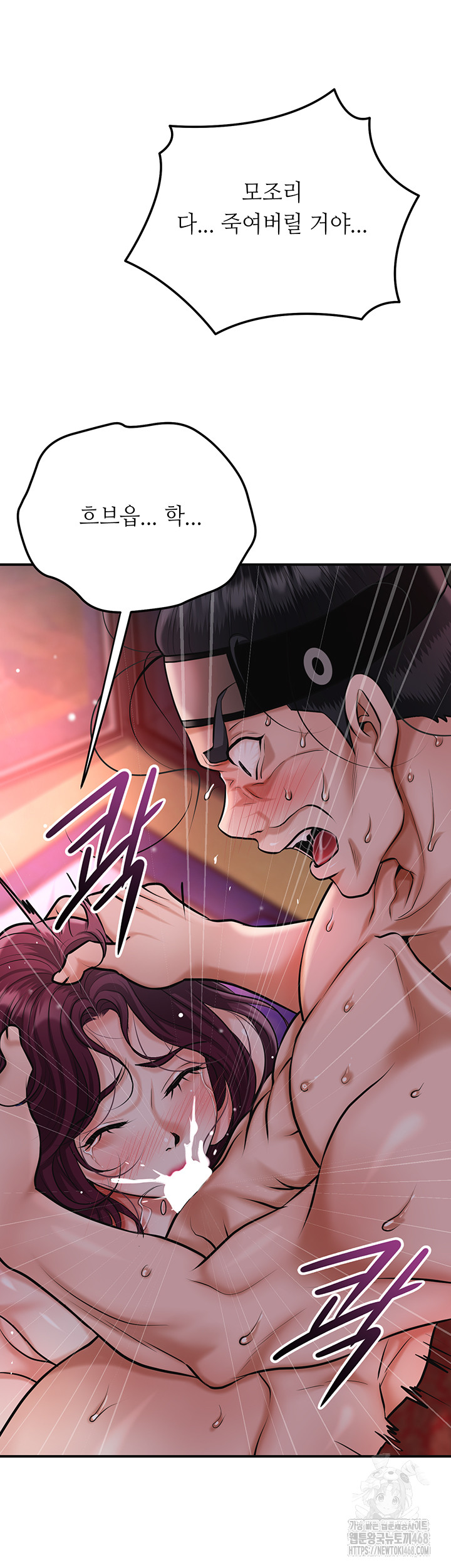 Brothel Raw Chapter 66 Page 40