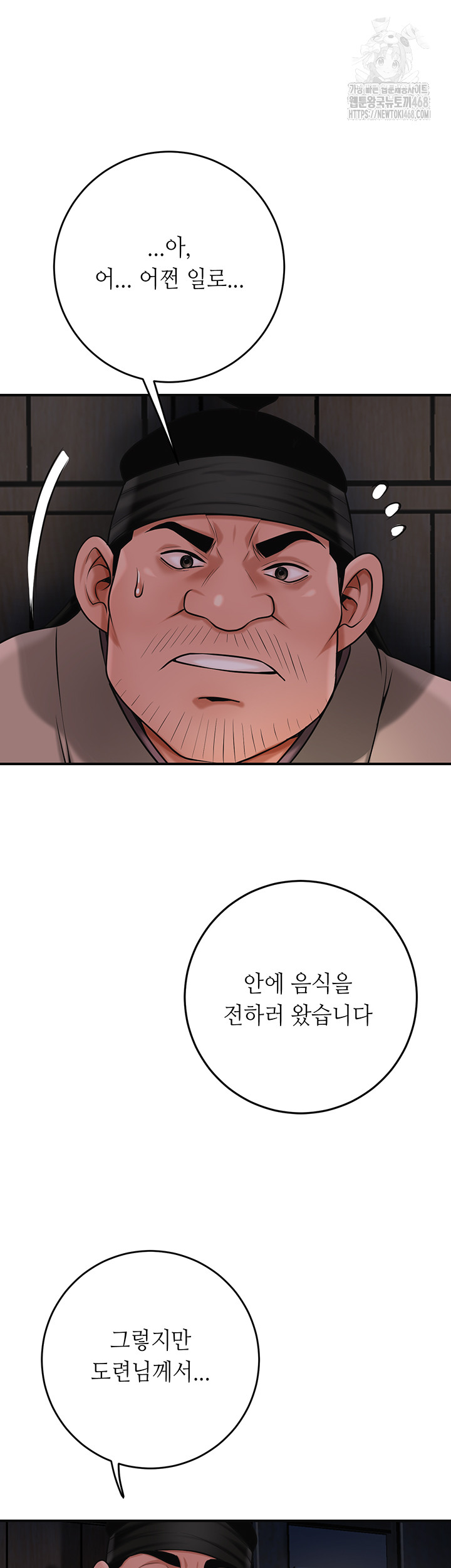 Brothel Raw Chapter 66 Page 43
