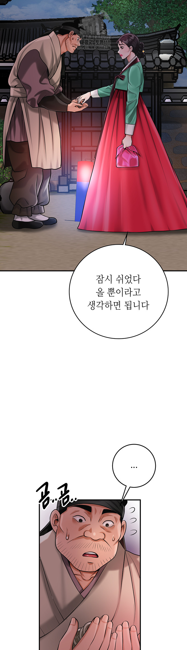 Brothel Raw Chapter 66 Page 45