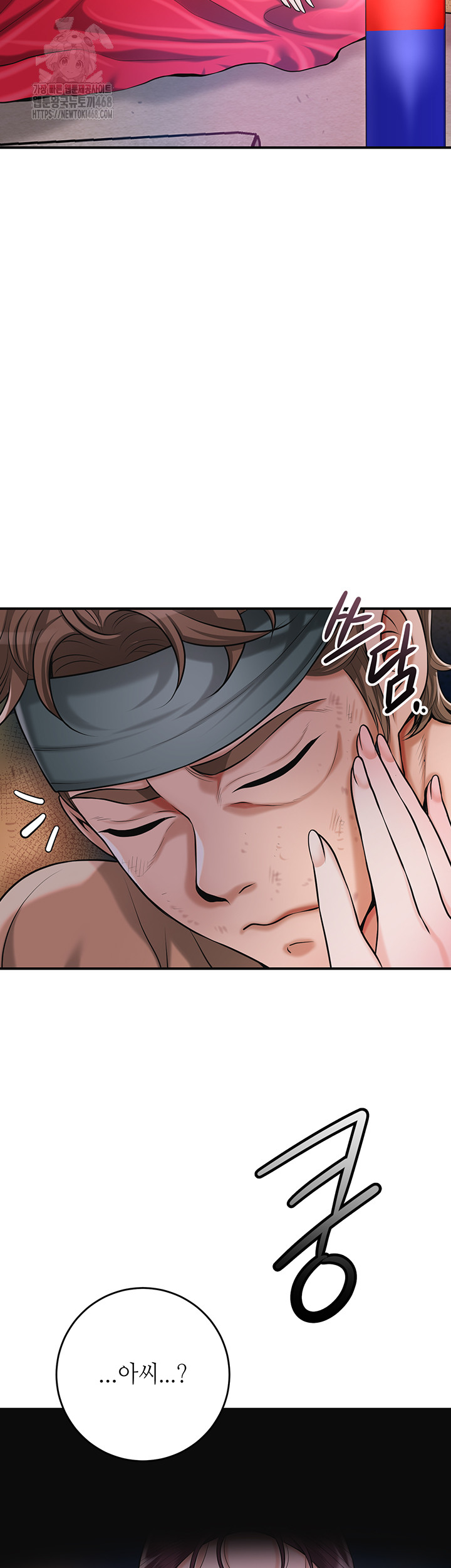 Brothel Raw Chapter 66 Page 50
