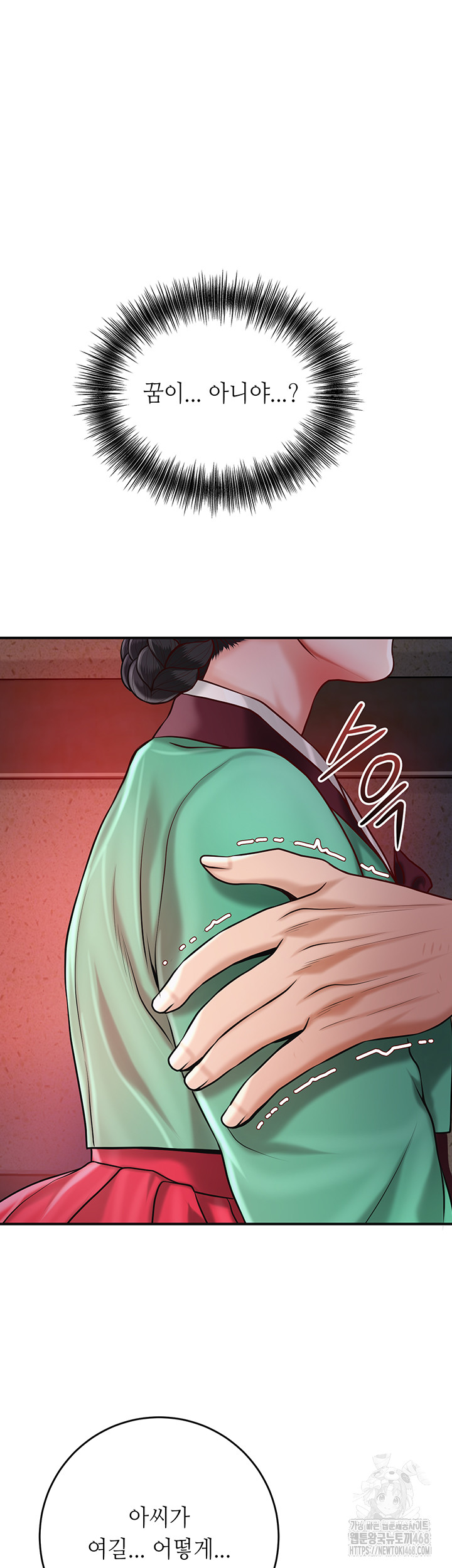 Brothel Raw Chapter 66 Page 53