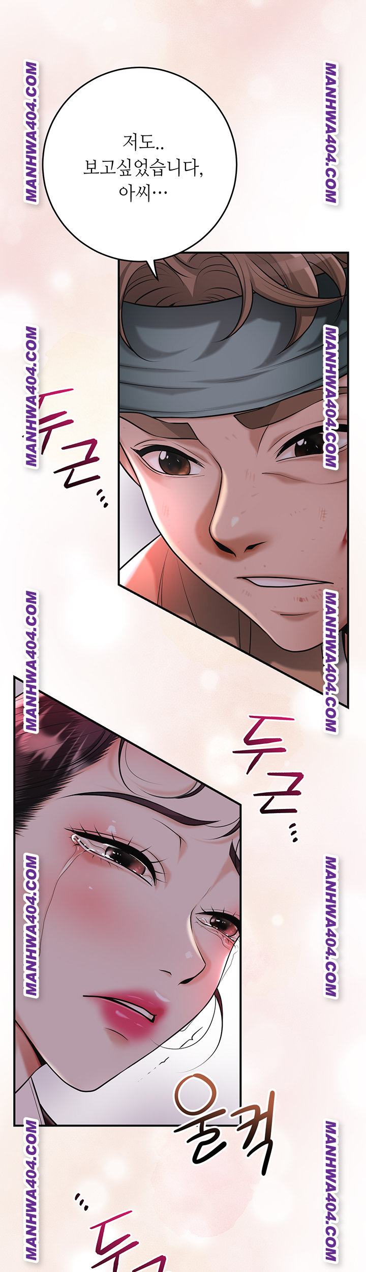 Brothel Raw Chapter 67 Page 10