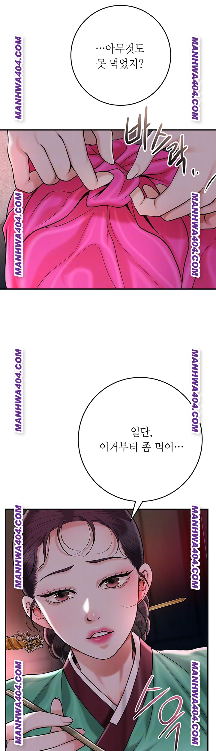 Brothel Raw Chapter 67 Page 12
