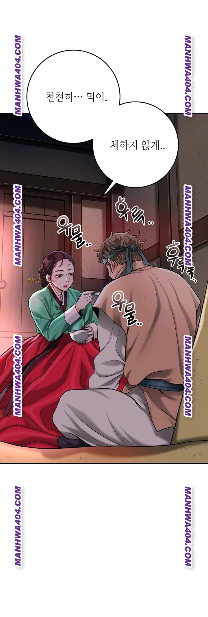Brothel Raw Chapter 67 Page 14
