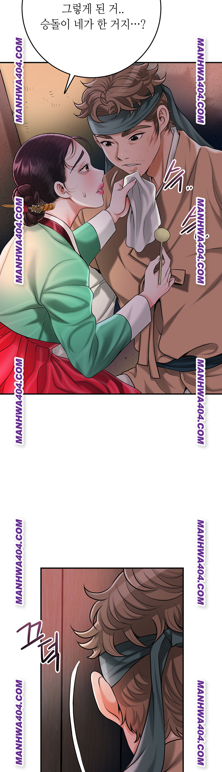 Brothel Raw Chapter 67 Page 16