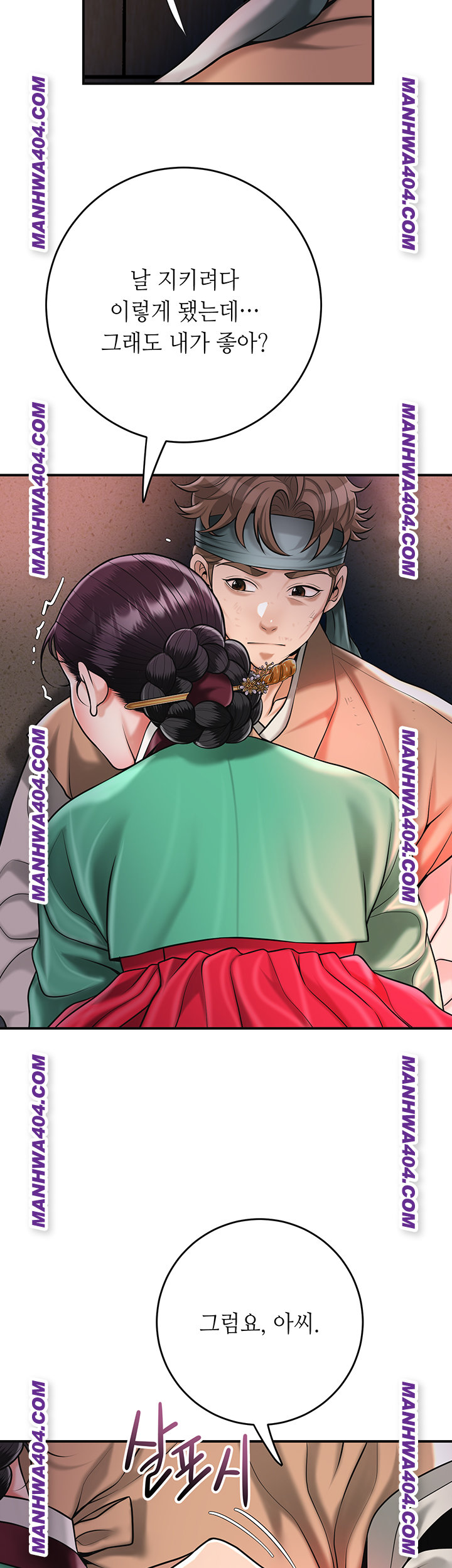 Brothel Raw Chapter 67 Page 17
