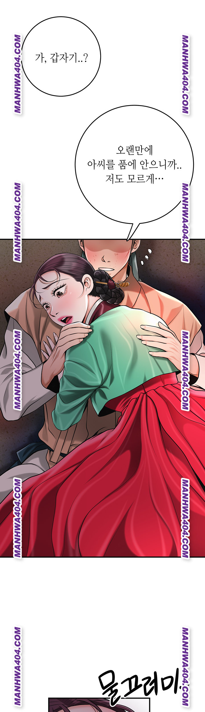 Brothel Raw Chapter 67 Page 21