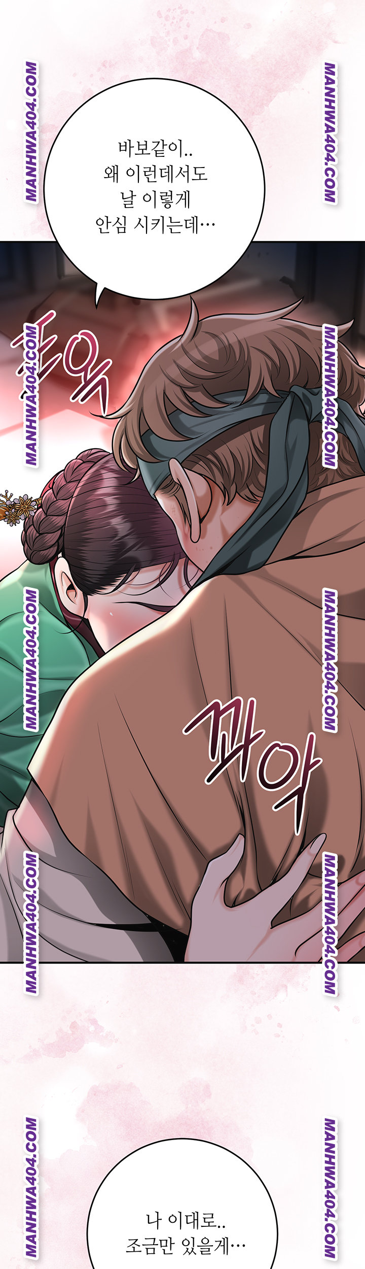 Brothel Raw Chapter 67 Page 25