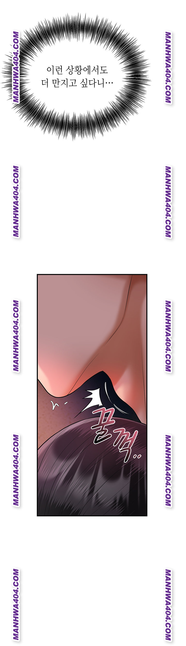 Brothel Raw Chapter 67 Page 30