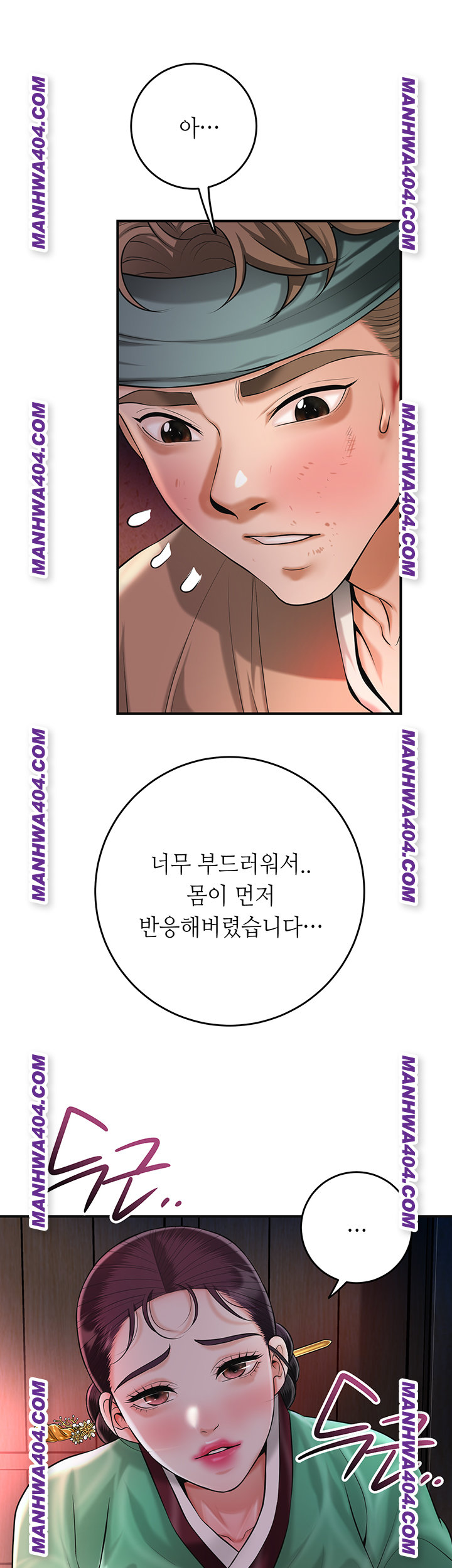 Brothel Raw Chapter 67 Page 33