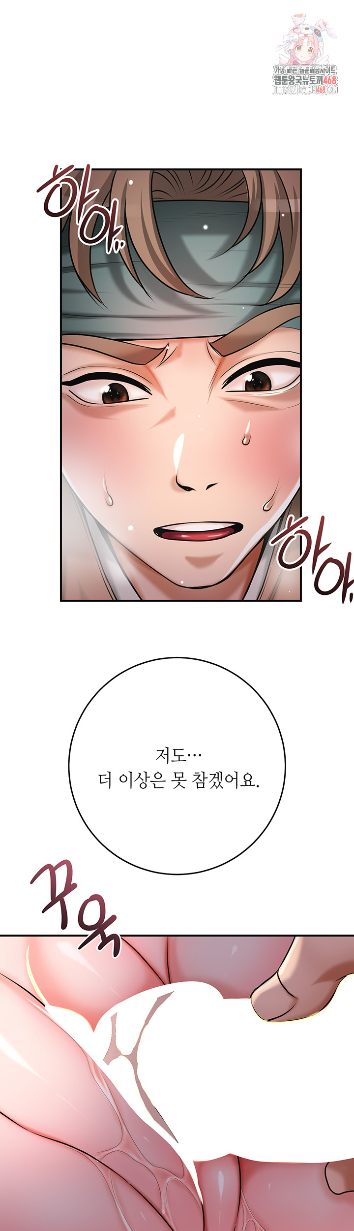 Brothel Raw Chapter 68 Page 1