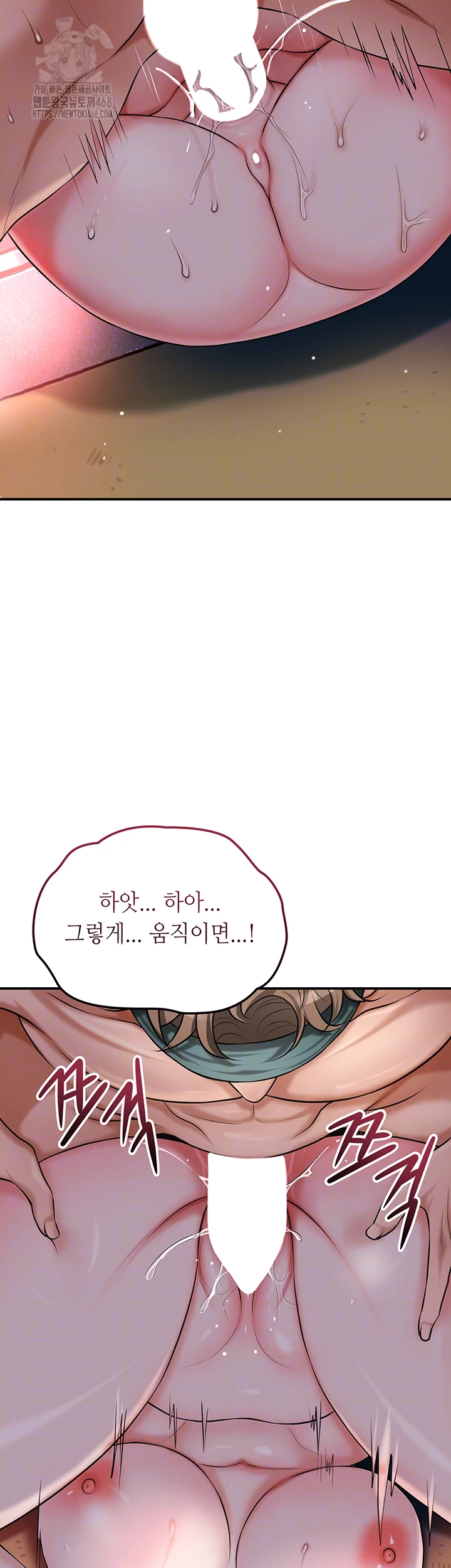 Brothel Raw Chapter 68 Page 12