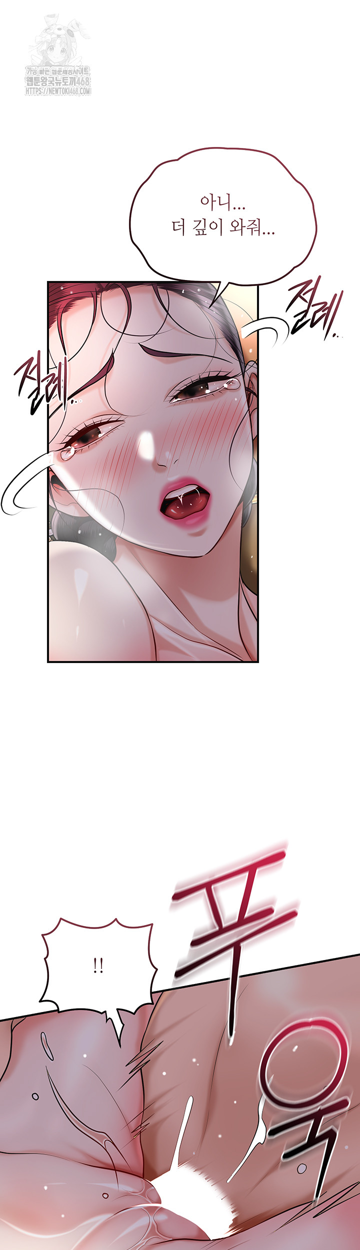 Brothel Raw Chapter 68 Page 15