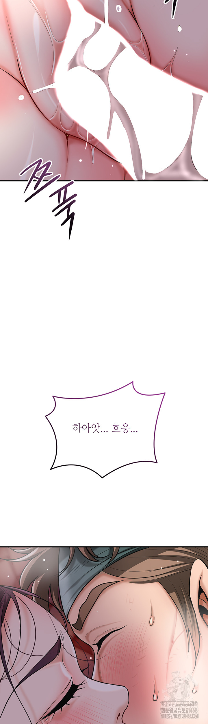 Brothel Raw Chapter 68 Page 23