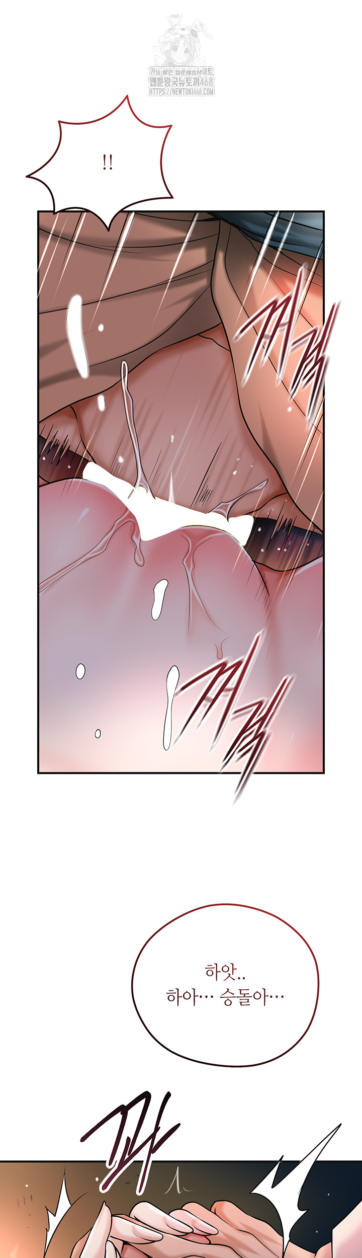 Brothel Raw Chapter 68 Page 3