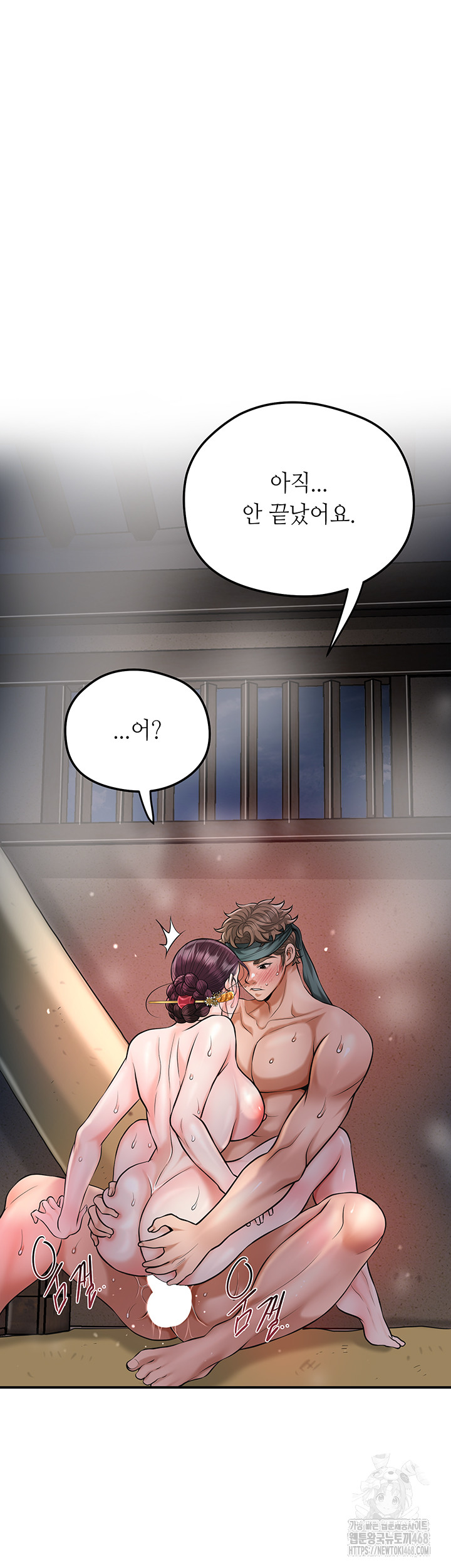 Brothel Raw Chapter 68 Page 33