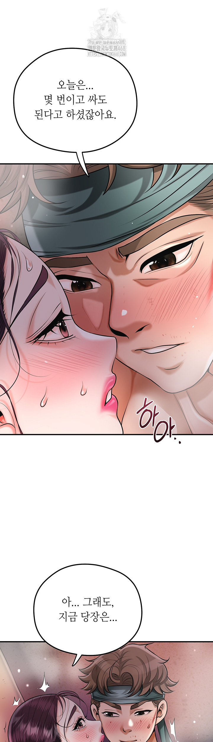 Brothel Raw Chapter 68 Page 34