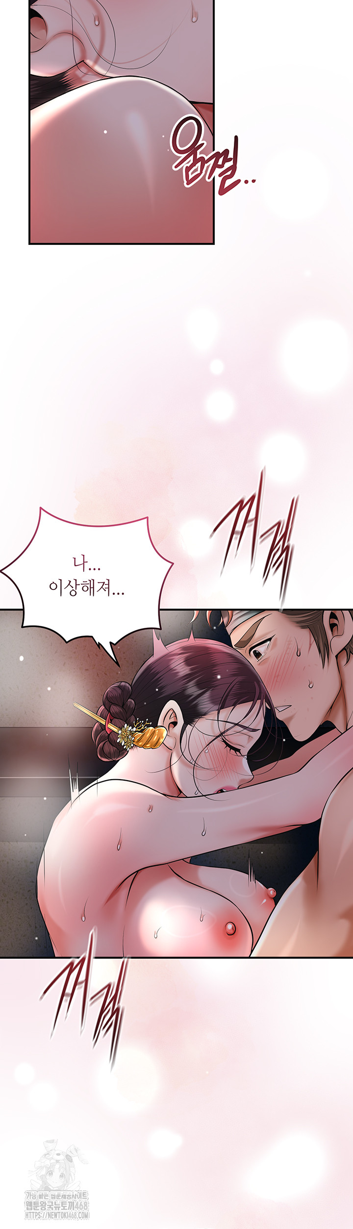 Brothel Raw Chapter 68 Page 40