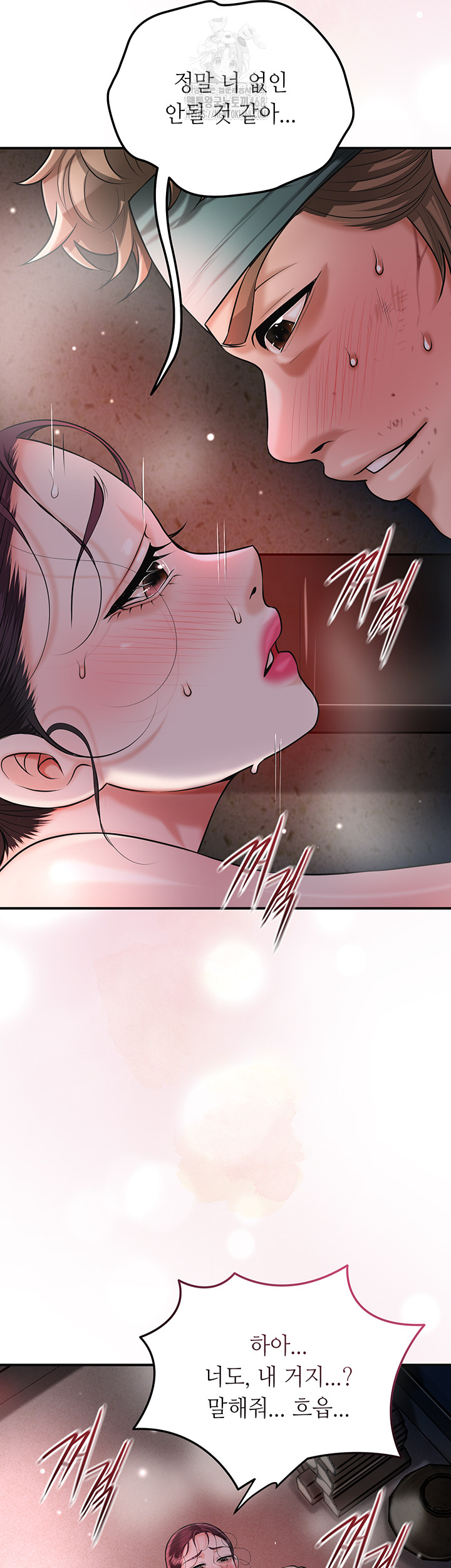 Brothel Raw Chapter 68 Page 41