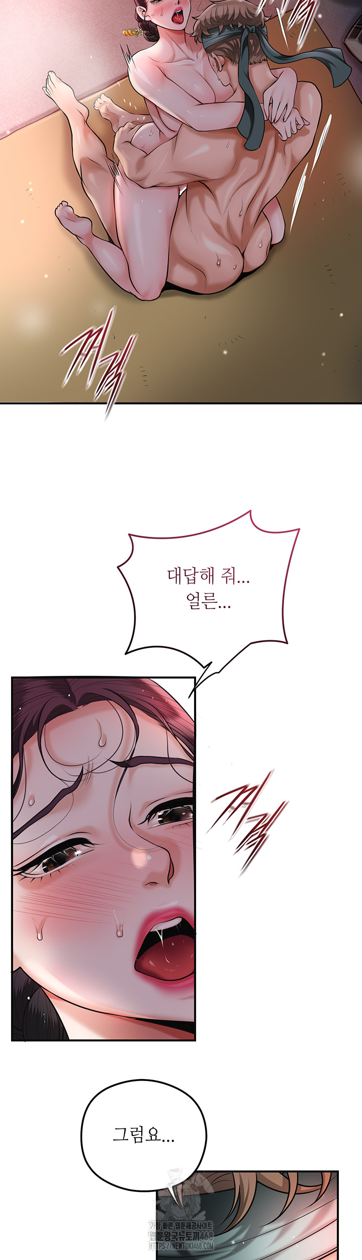 Brothel Raw Chapter 68 Page 42