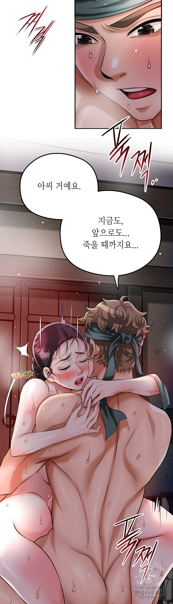 Brothel Raw Chapter 68 Page 43