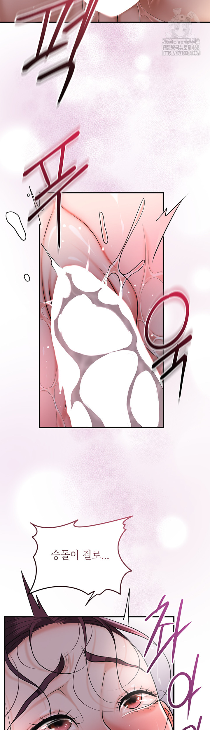 Brothel Raw Chapter 68 Page 46