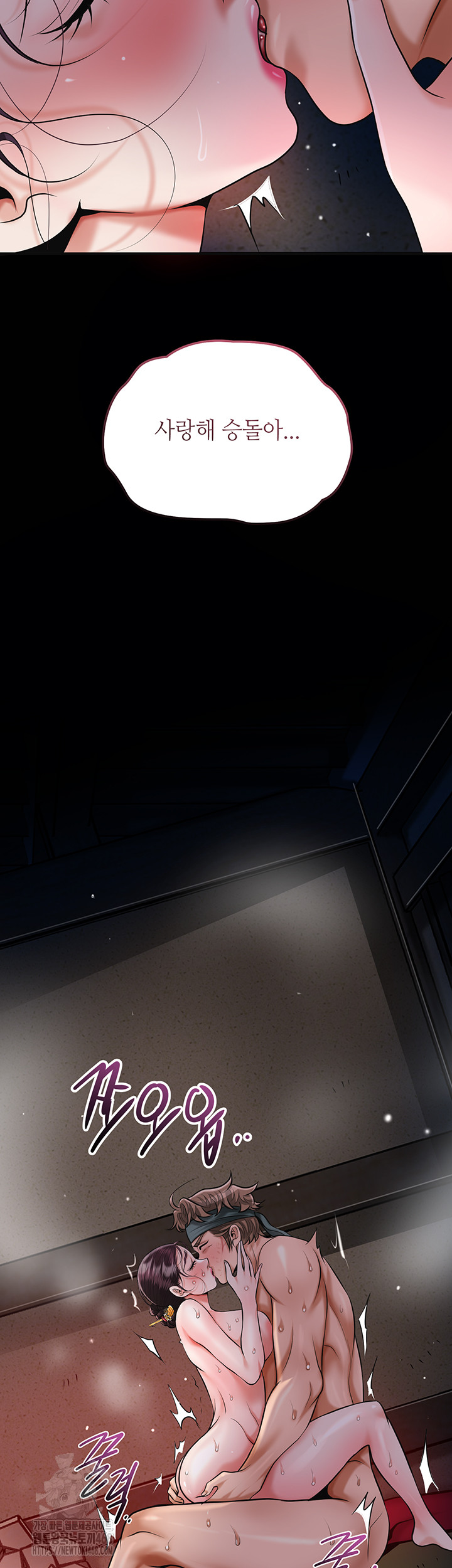 Brothel Raw Chapter 68 Page 49