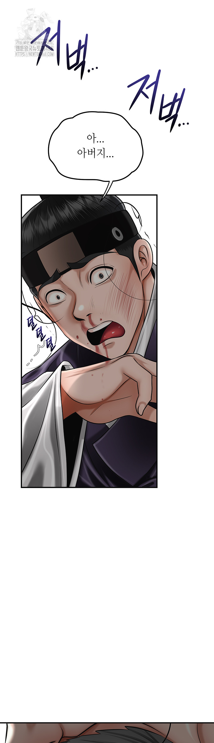 Brothel Raw Chapter 68 Page 57