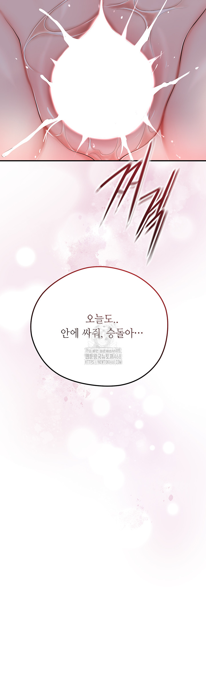 Brothel Raw Chapter 68 Page 7