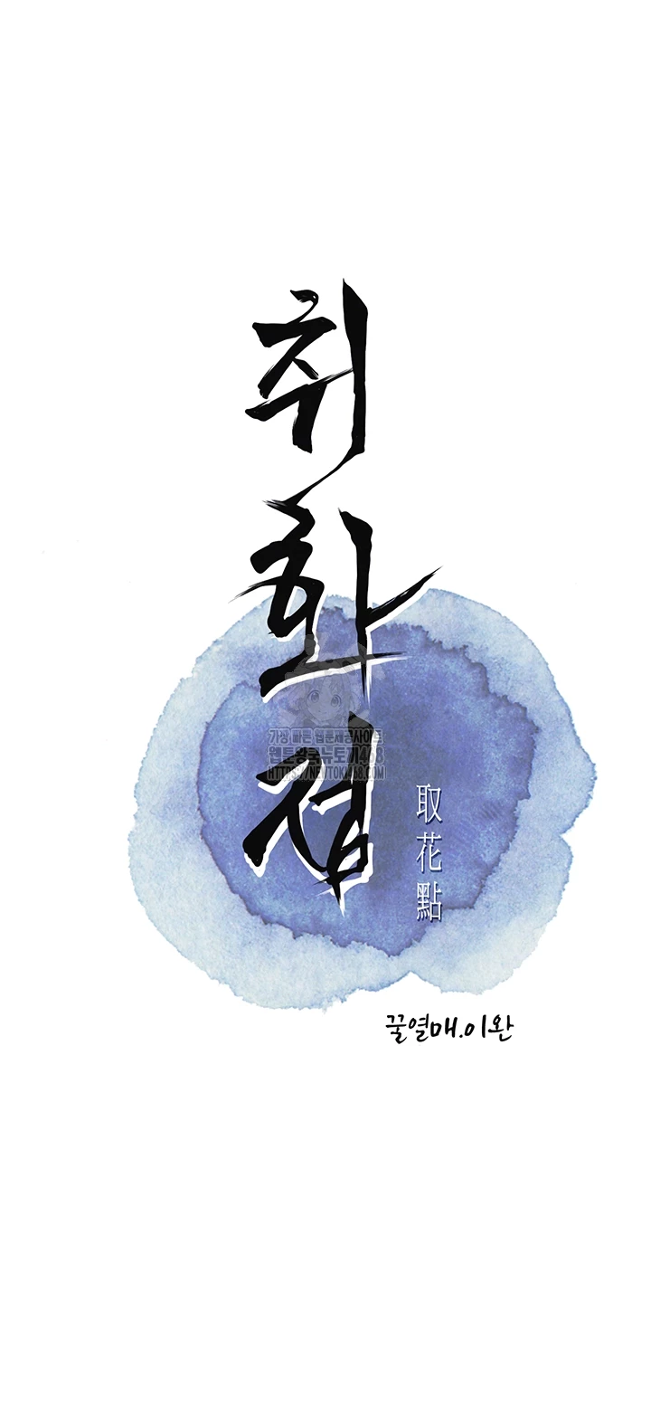 Brothel Raw Chapter 68 Page 8