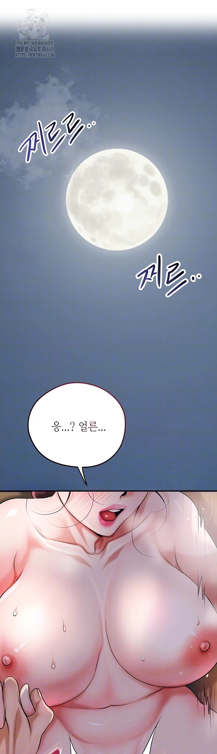 Brothel Raw Chapter 68 Page 9