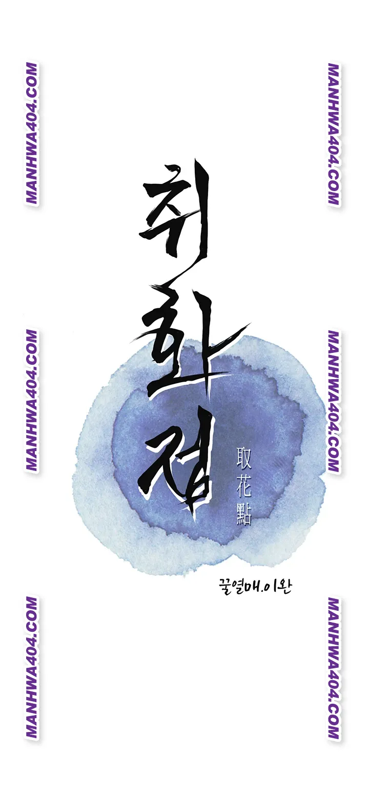 Brothel Raw Chapter 69 Page 11