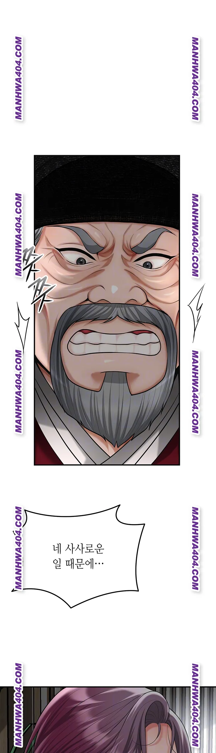 Brothel Raw Chapter 69 Page 12