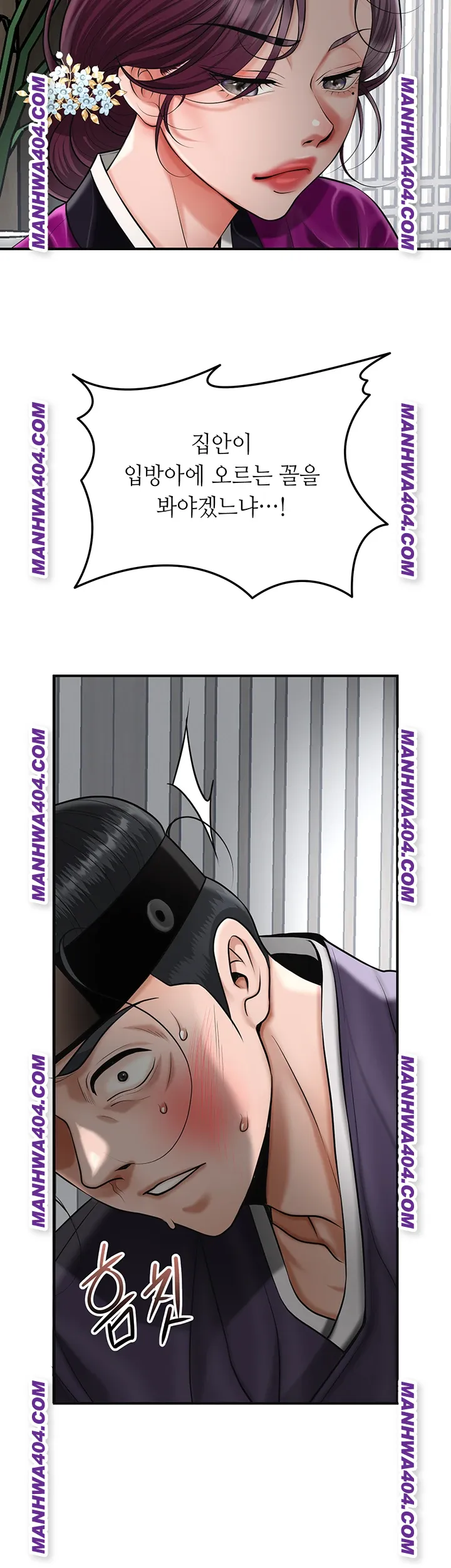 Brothel Raw Chapter 69 Page 13