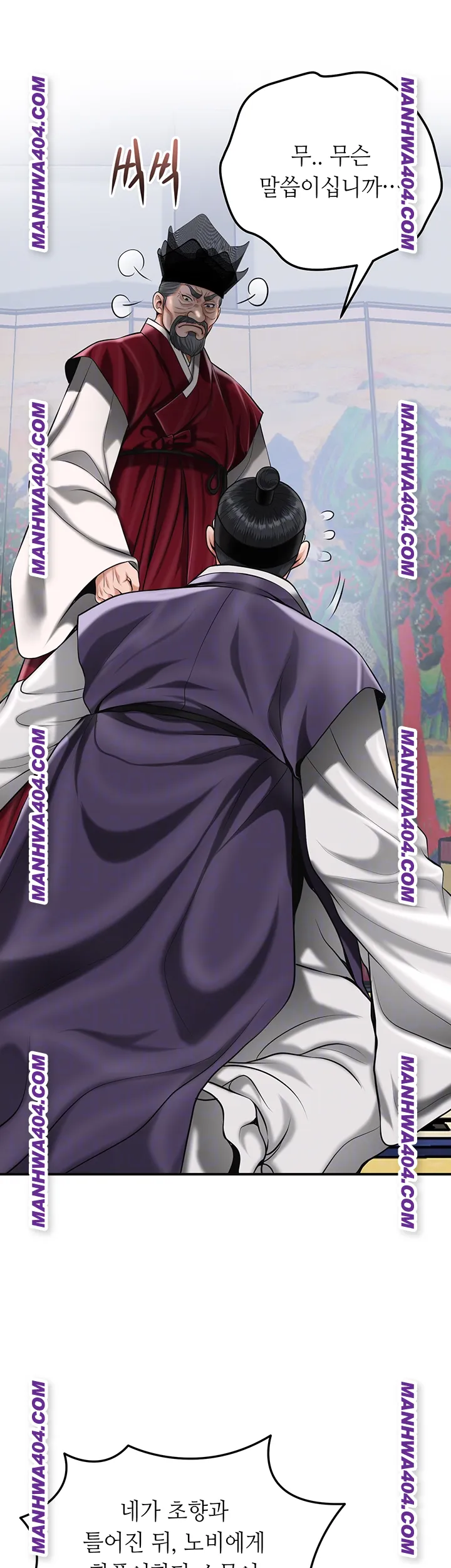 Brothel Raw Chapter 69 Page 14