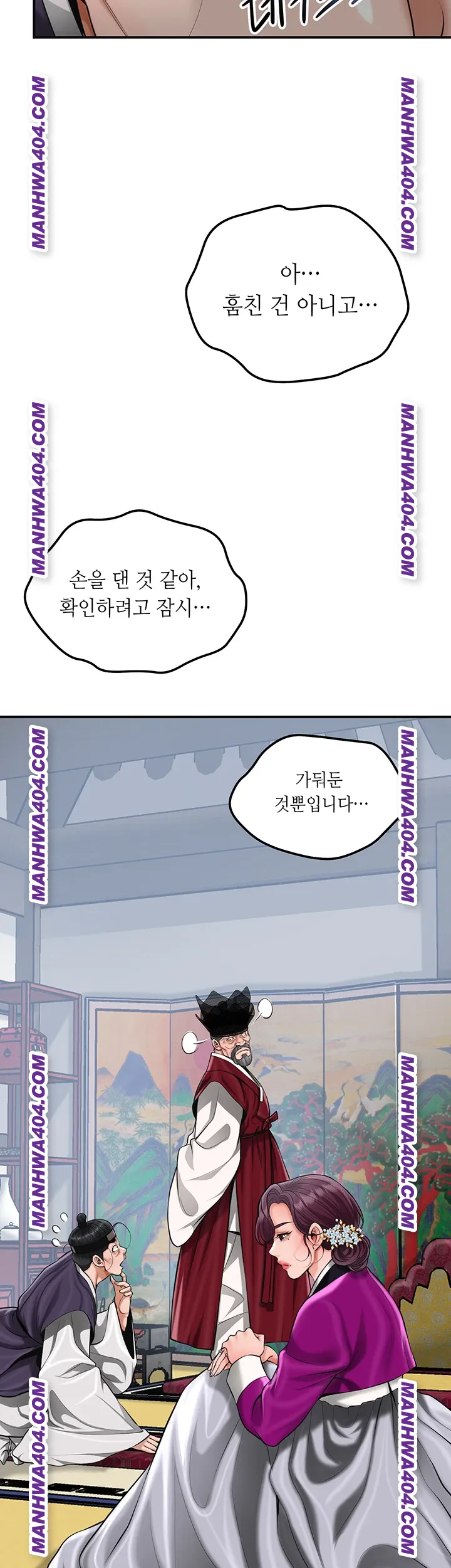 Brothel Raw Chapter 69 Page 17