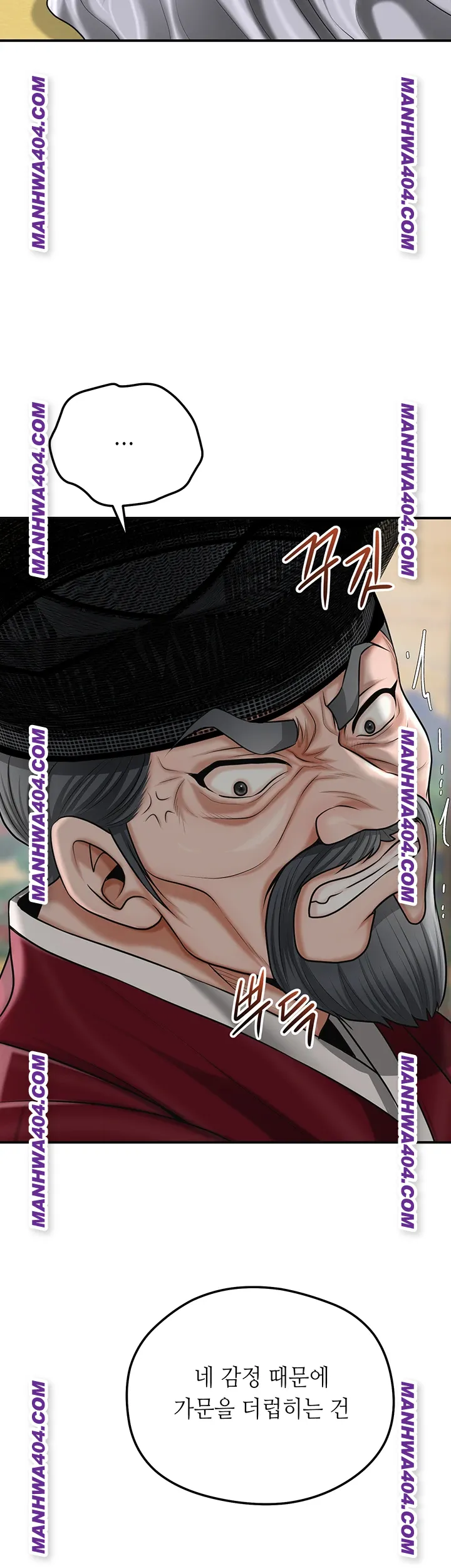 Brothel Raw Chapter 69 Page 18